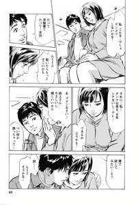 Page 66 of My Pure Lady Vol.1 - preview thumbnail