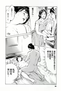 Page 91 of My Pure Lady Vol.1 - preview thumbnail