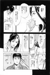 Page 94 of My Pure Lady Vol.1 - preview thumbnail