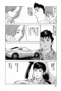Page 97 of My Pure Lady Vol.1 - preview thumbnail