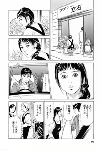 Page 99 of My Pure Lady Vol.1 - preview thumbnail