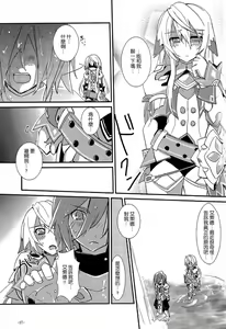 Page 17 of +13 Shukufuku sa reta Castanet - preview thumbnail