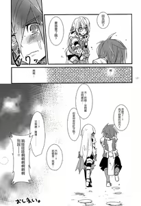 Page 21 of +13 Shukufuku sa reta Castanet - preview thumbnail