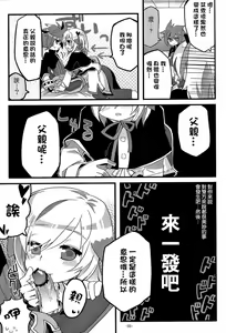 Page 33 of +13 Shukufuku sa reta Castanet - preview thumbnail