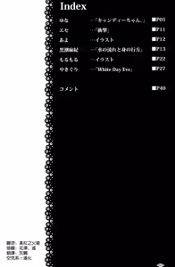 Page 4 of +13 Shukufuku sa reta Castanet - preview thumbnail