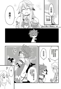 Page 5 of +13 Shukufuku sa reta Castanet - preview thumbnail