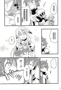 Page 7 of +13 Shukufuku sa reta Castanet - preview thumbnail