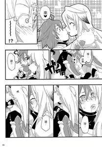 Page 8 of +13 Shukufuku sa reta Castanet - preview thumbnail