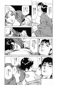 Page 101 of My Pure Lady Vol.2 - preview thumbnail