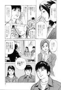 Page 11 of My Pure Lady Vol.2 - preview thumbnail