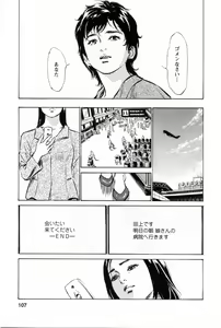 Page 111 of My Pure Lady Vol.2 - preview thumbnail