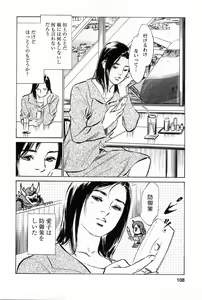 Page 112 of My Pure Lady Vol.2 - preview thumbnail