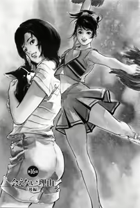 Page 113 of My Pure Lady Vol.2 - preview thumbnail