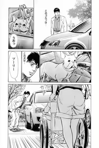 Page 119 of My Pure Lady Vol.2 - preview thumbnail
