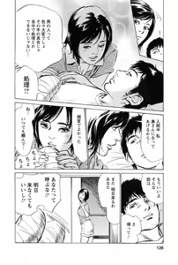 Page 130 of My Pure Lady Vol.2 - preview thumbnail