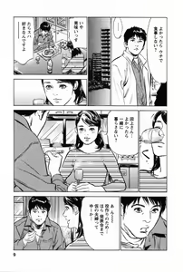 Page 13 of My Pure Lady Vol.2 - preview thumbnail