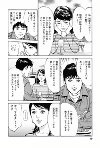 Page 14 of My Pure Lady Vol.2 - preview thumbnail