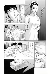 Page 143 of My Pure Lady Vol.2 - preview thumbnail