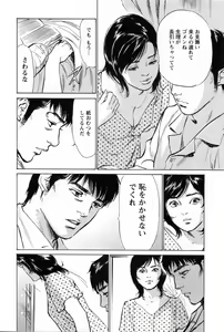 Page 168 of My Pure Lady Vol.2 - preview thumbnail
