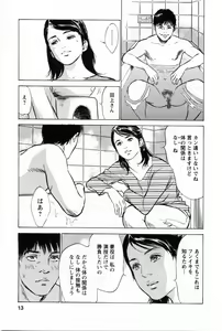 Page 17 of My Pure Lady Vol.2 - preview thumbnail