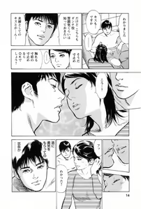 Page 18 of My Pure Lady Vol.2 - preview thumbnail