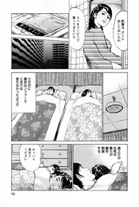 Page 19 of My Pure Lady Vol.2 - preview thumbnail