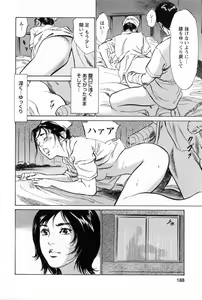 Page 192 of My Pure Lady Vol.2 - preview thumbnail