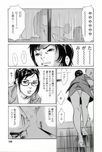 Page 193 of My Pure Lady Vol.2 - preview thumbnail