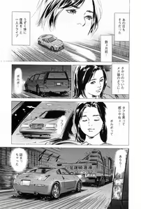 Page 203 of My Pure Lady Vol.2 - preview thumbnail