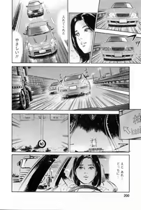Page 204 of My Pure Lady Vol.2 - preview thumbnail