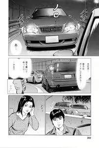 Page 206 of My Pure Lady Vol.2 - preview thumbnail