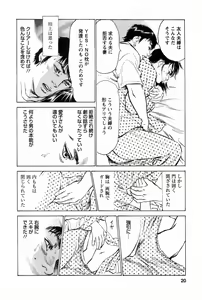 Page 24 of My Pure Lady Vol.2 - preview thumbnail