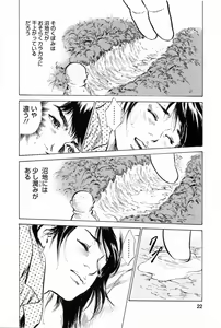 Page 26 of My Pure Lady Vol.2 - preview thumbnail