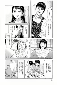 Page 38 of My Pure Lady Vol.2 - preview thumbnail