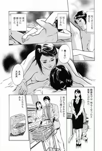 Page 41 of My Pure Lady Vol.2 - preview thumbnail