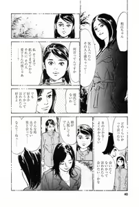 Page 44 of My Pure Lady Vol.2 - preview thumbnail