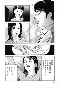 Page 48 of My Pure Lady Vol.2 - preview thumbnail