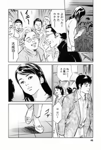 Page 50 of My Pure Lady Vol.2 - preview thumbnail
