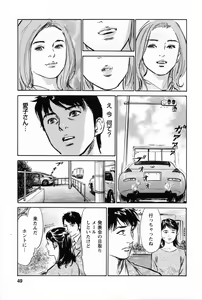 Page 53 of My Pure Lady Vol.2 - preview thumbnail