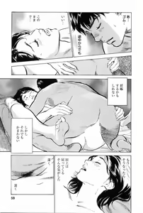 Page 63 of My Pure Lady Vol.2 - preview thumbnail