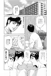 Page 71 of My Pure Lady Vol.2 - preview thumbnail