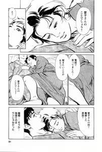 Page 95 of My Pure Lady Vol.2 - preview thumbnail