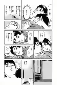 Page 96 of My Pure Lady Vol.2 - preview thumbnail