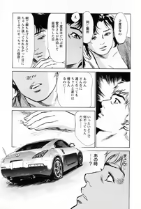 Page 99 of My Pure Lady Vol.2 - preview thumbnail