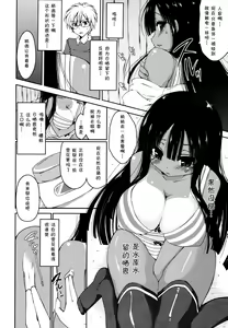 Page 3 of Aftercare mo Shinaito ne - preview thumbnail