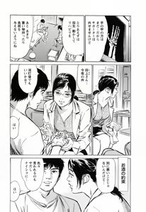 Page 11 of My Pure Lady Vol.3 - preview thumbnail
