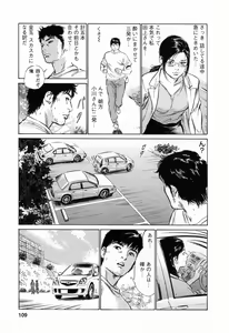 Page 111 of My Pure Lady Vol.3 - preview thumbnail