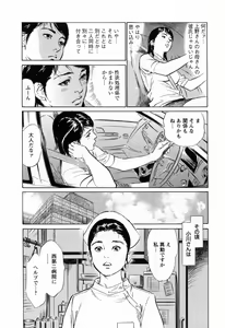 Page 112 of My Pure Lady Vol.3 - preview thumbnail