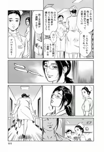 Page 113 of My Pure Lady Vol.3 - preview thumbnail