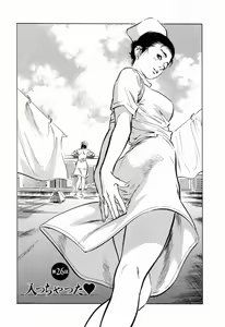 Page 115 of My Pure Lady Vol.3 - preview thumbnail